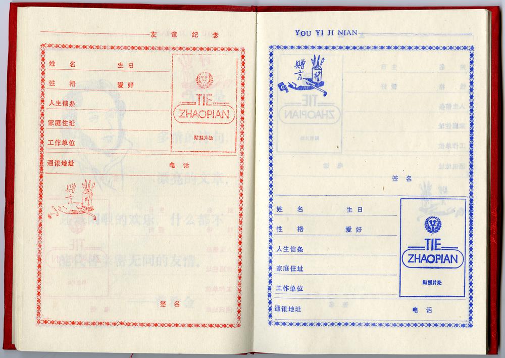 图片[23]-notebook BM-1991-0220.6-7-China Archive